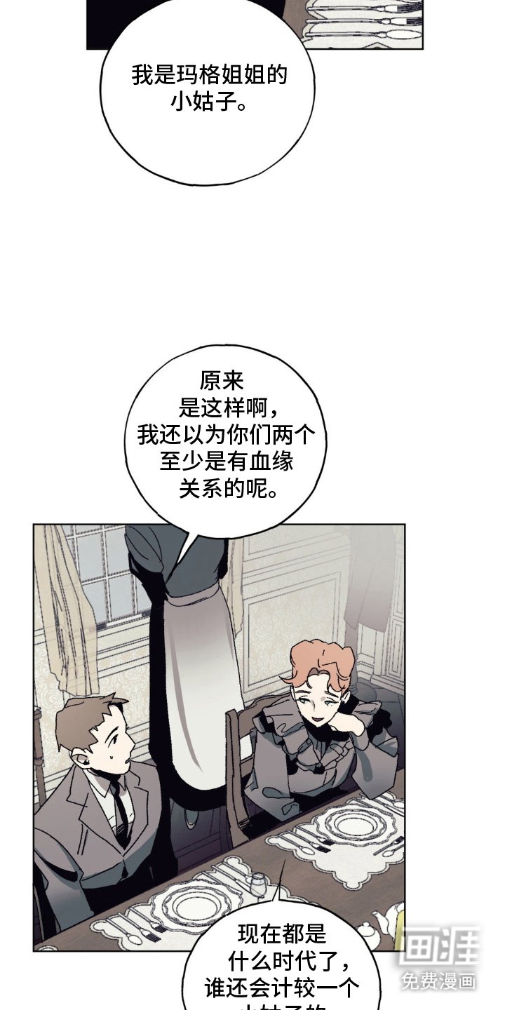 第6章：一家人
