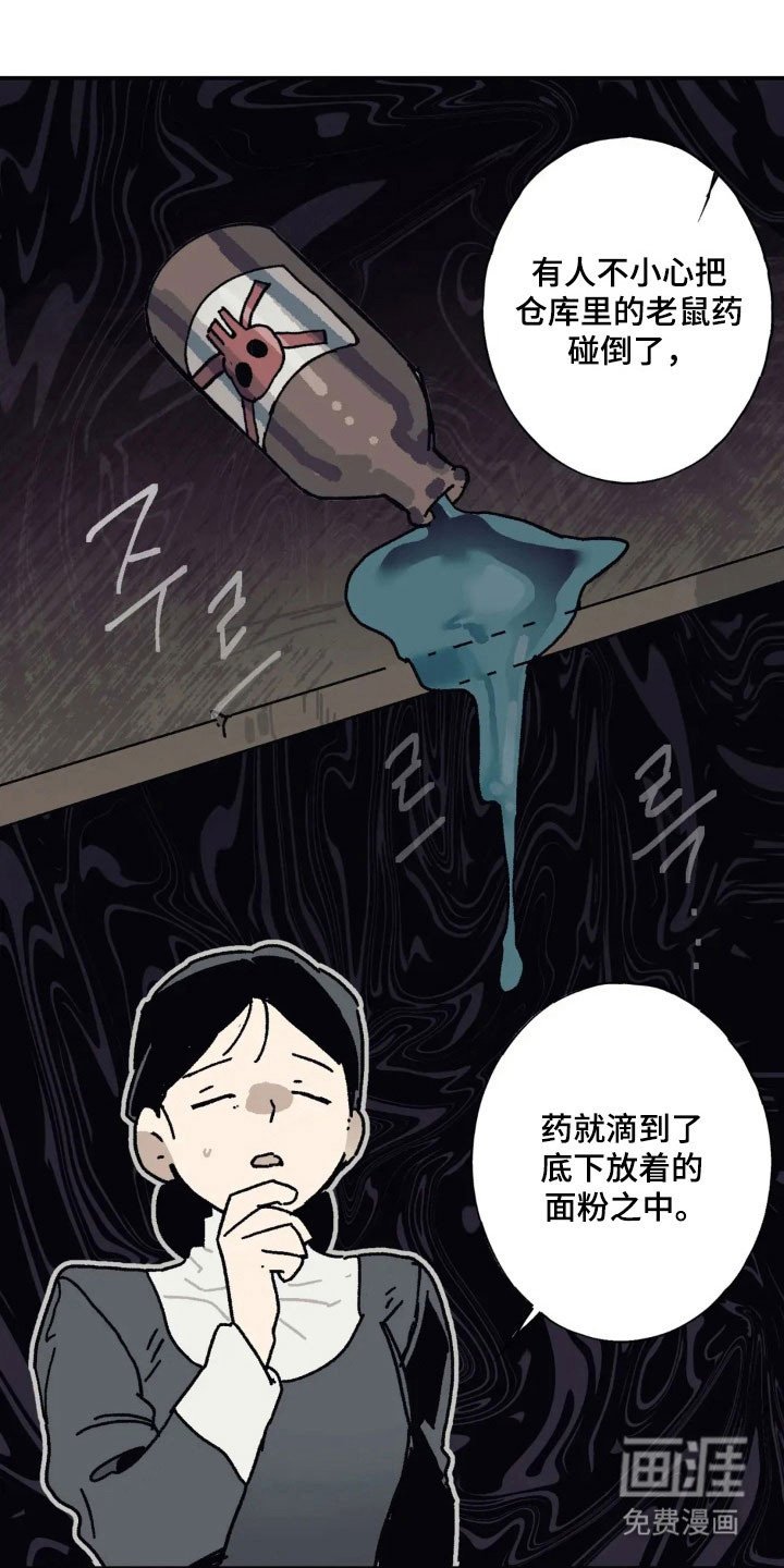 第60章：你还好吗
