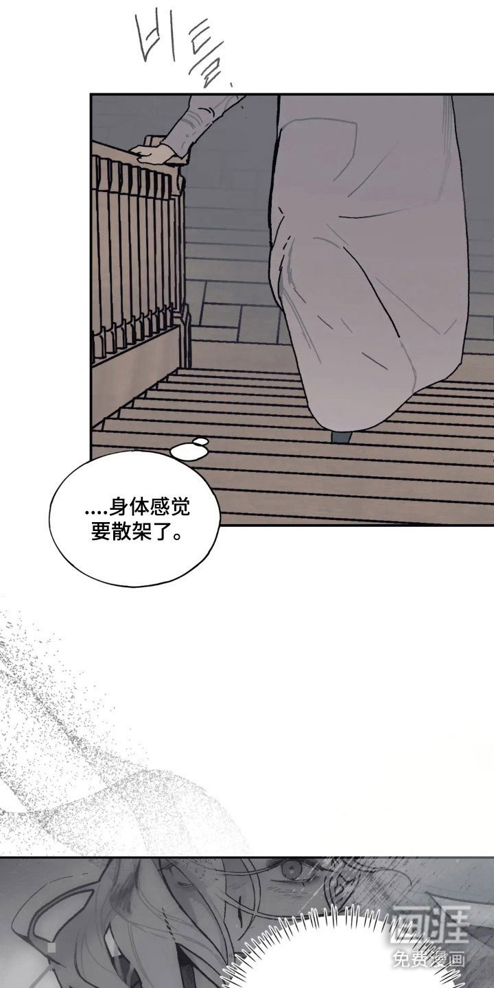第60章：你还好吗