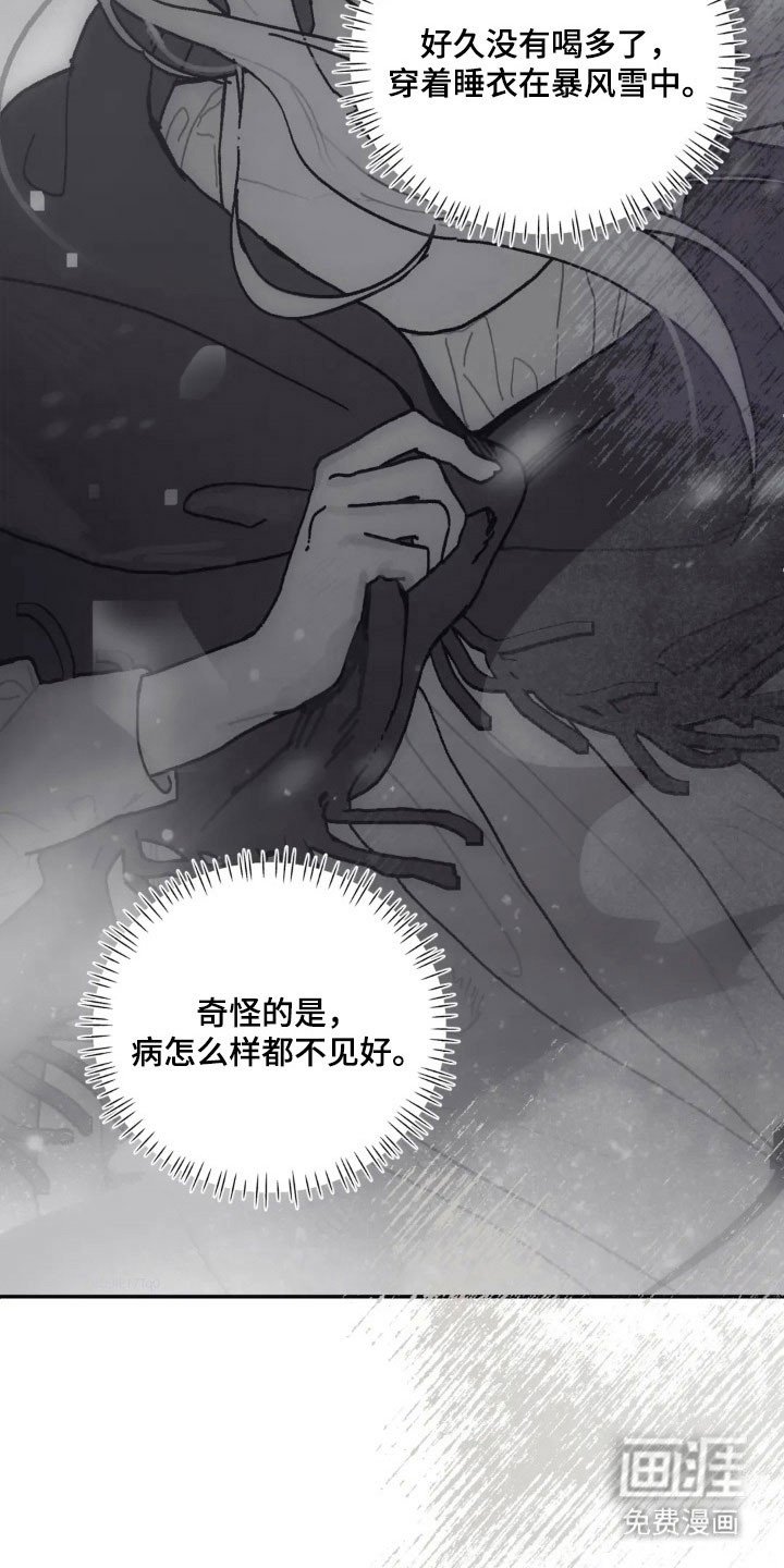 第60章：你还好吗
