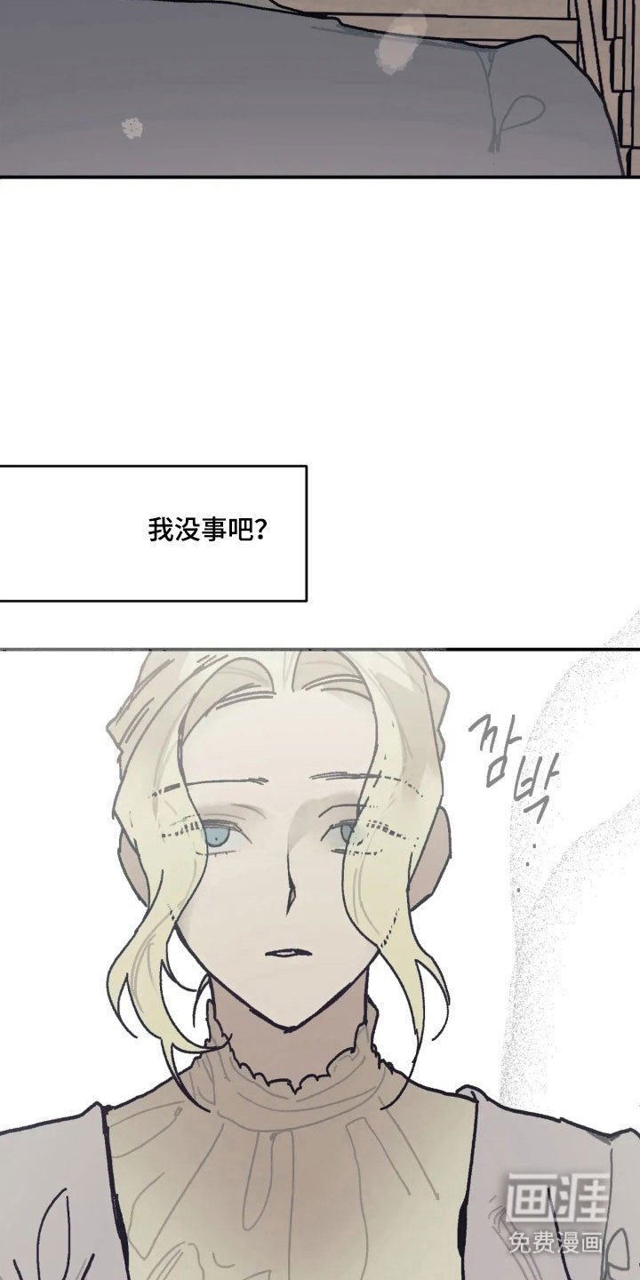 第60章：你还好吗