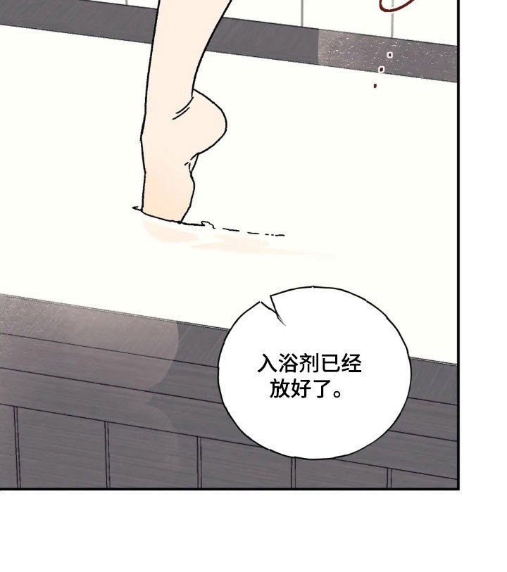 第60章：你还好吗