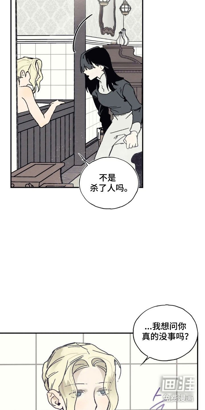 第60章：你还好吗