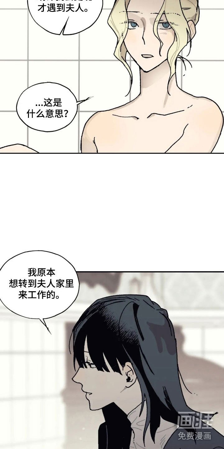 第60章：你还好吗