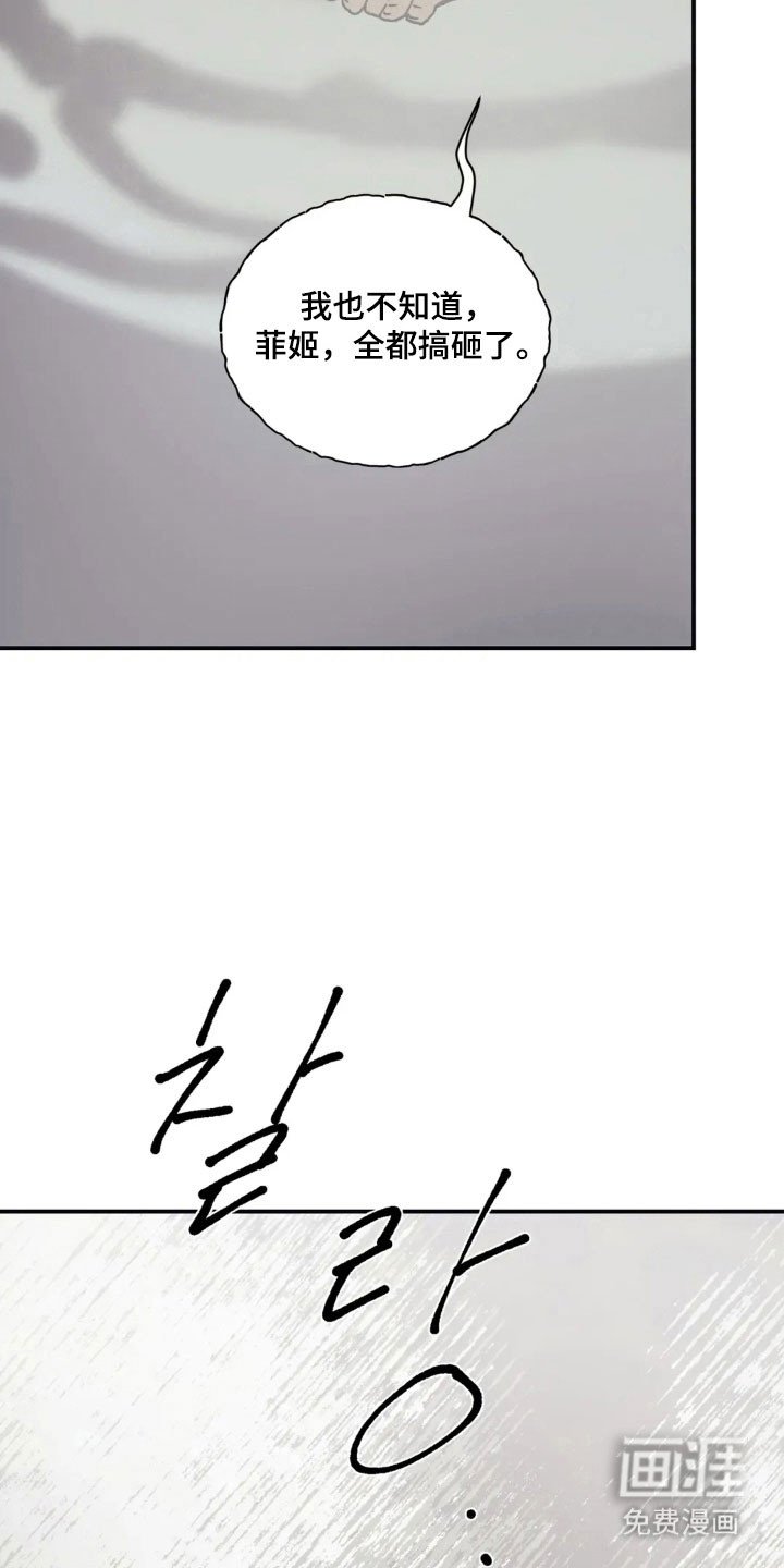 第61章：全部搞砸