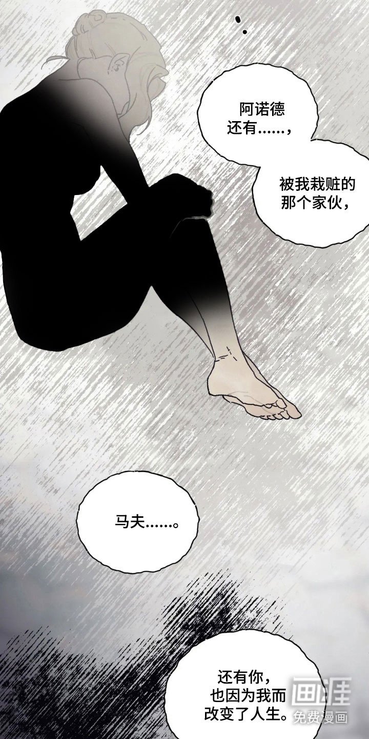 第61章：全部搞砸