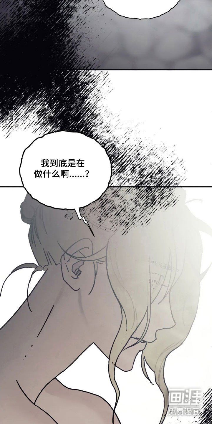 第61章：全部搞砸