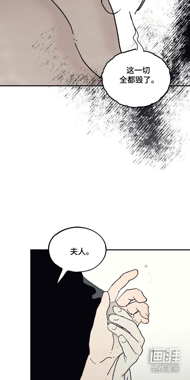 第61章：全部搞砸