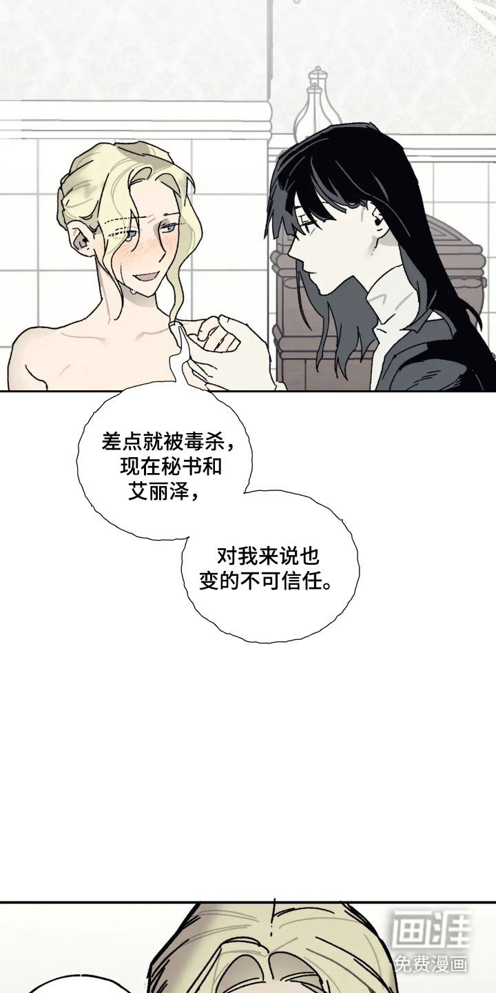 第61章：全部搞砸