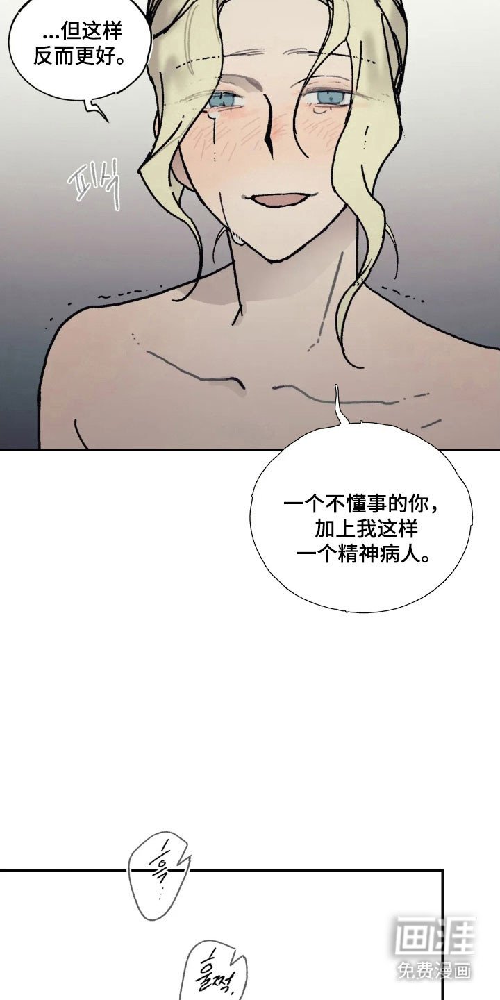 第61章：全部搞砸