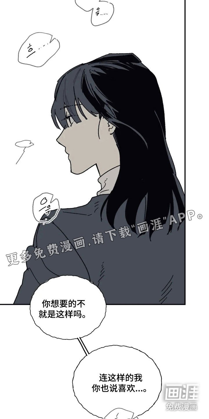 第61章：全部搞砸