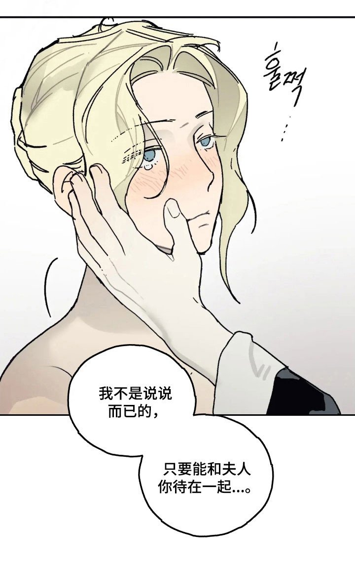 第61章：全部搞砸