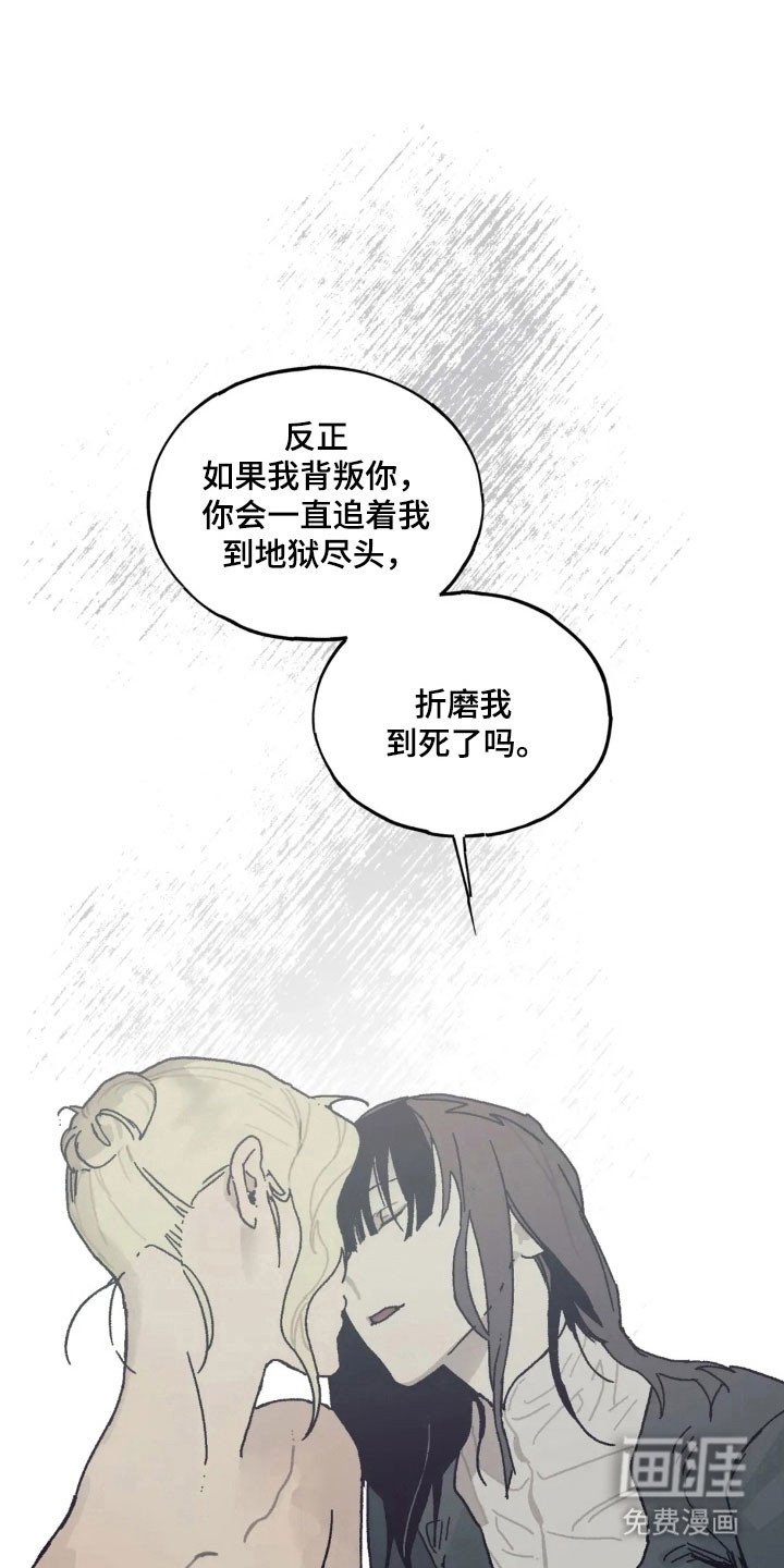 第61章：全部搞砸