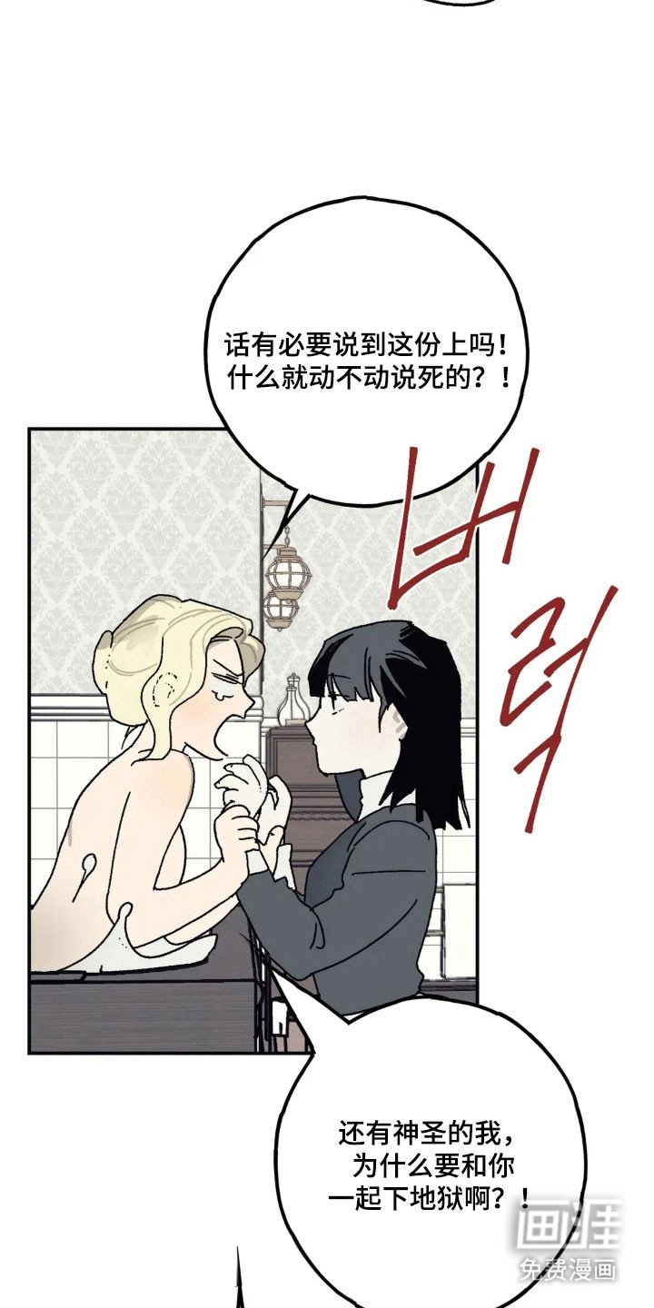 第61章：全部搞砸