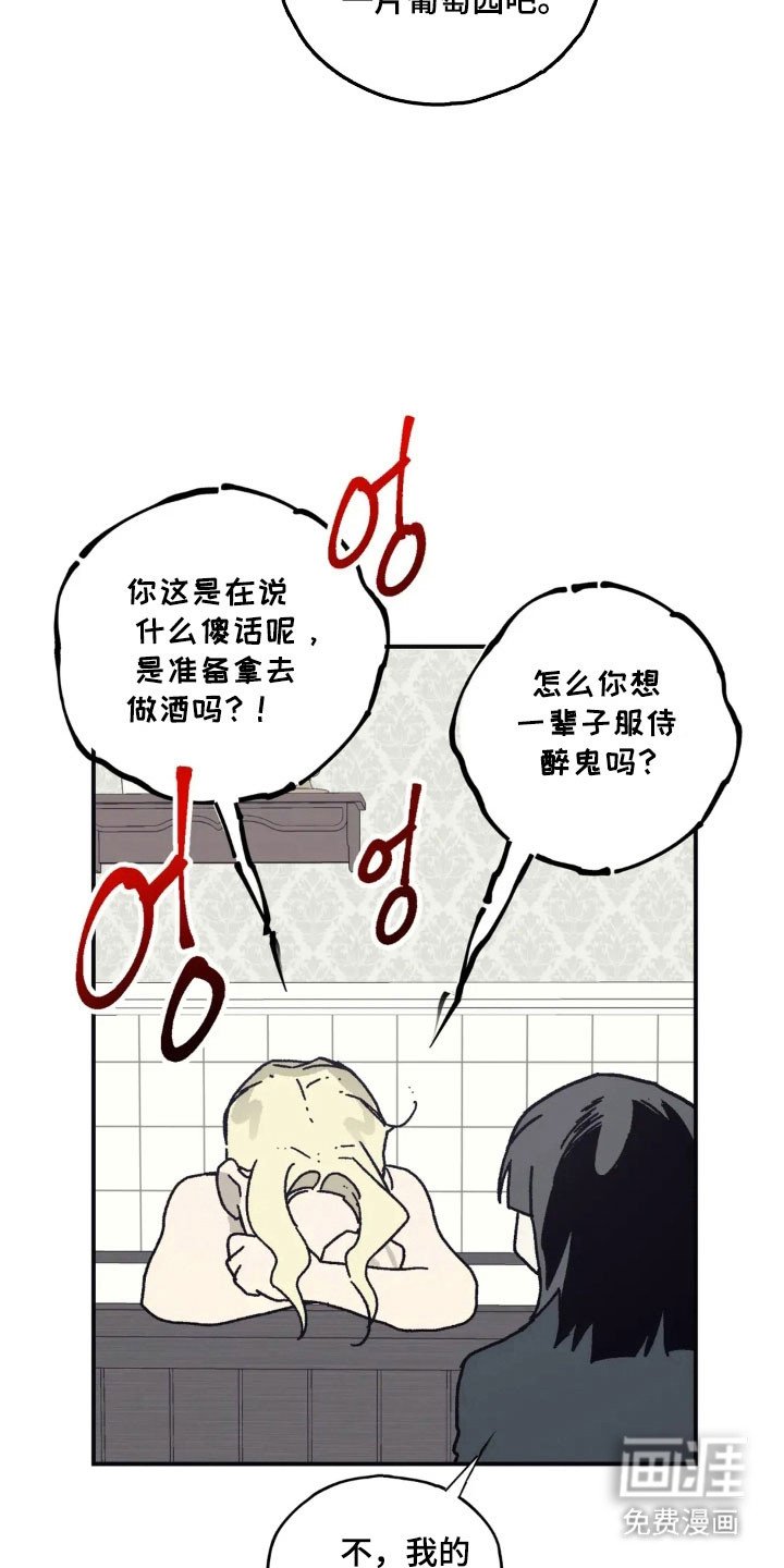 第61章：全部搞砸