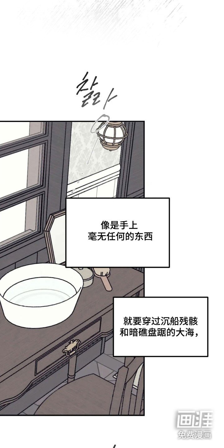 第61章：全部搞砸