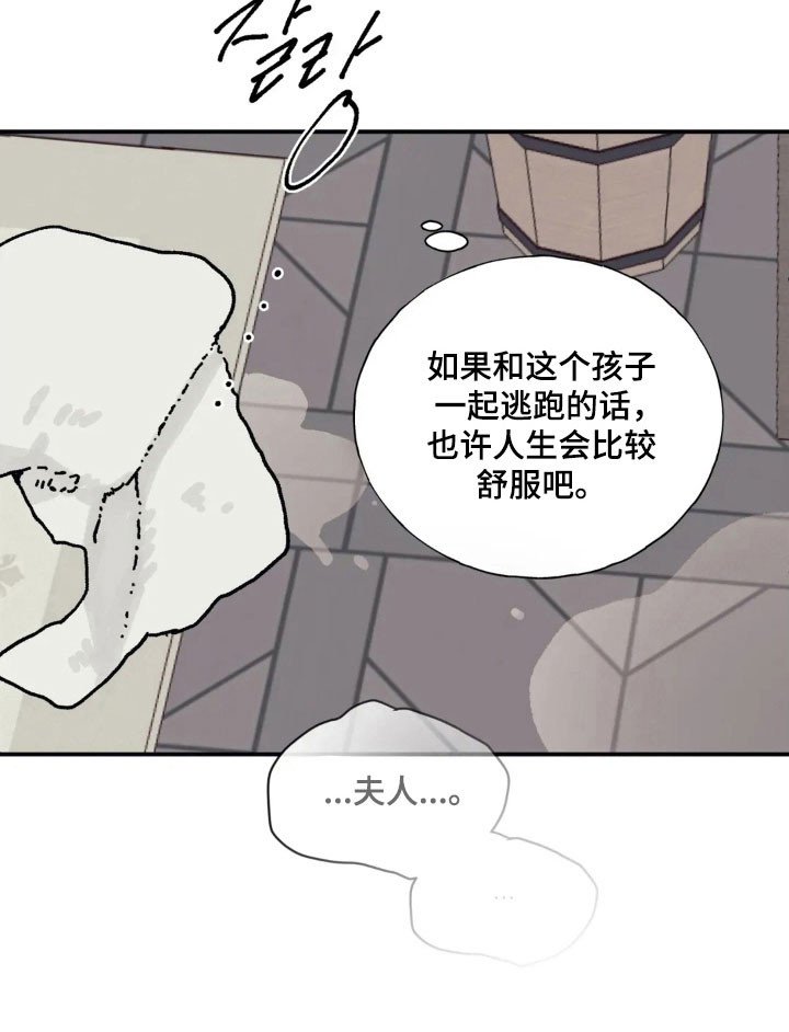 第61章：全部搞砸
