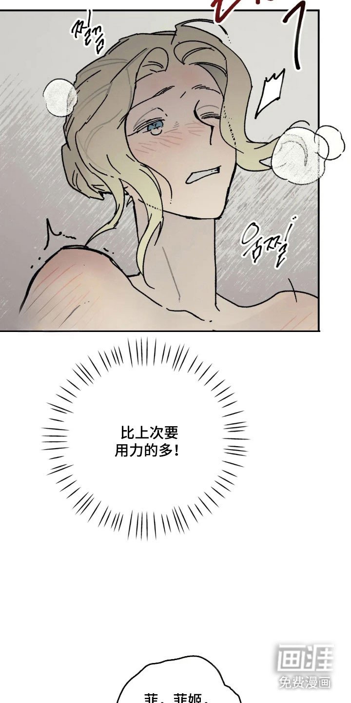 第62章：心情很好