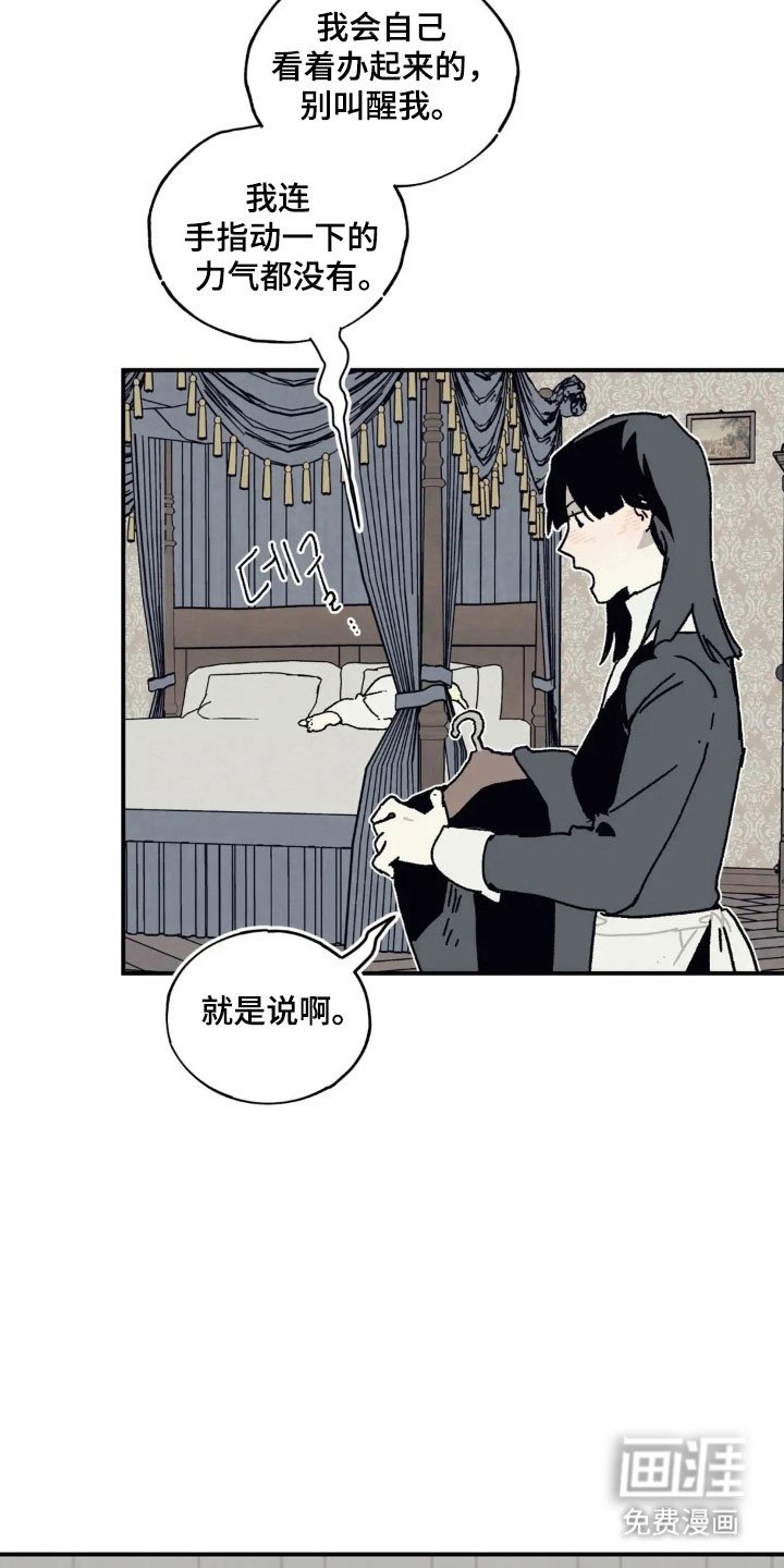 第63章：发烧