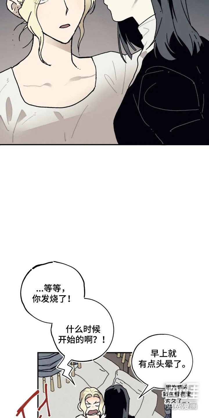 第63章：发烧