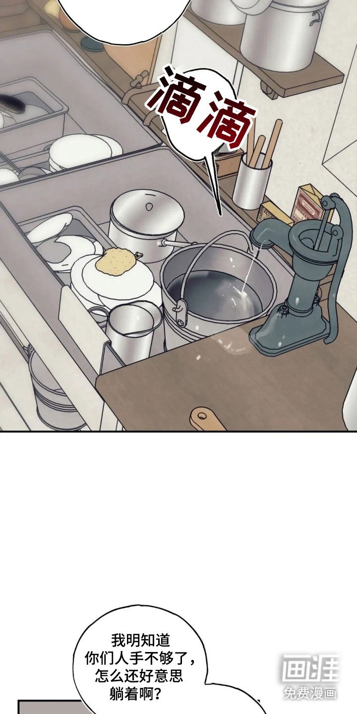 第63章：发烧