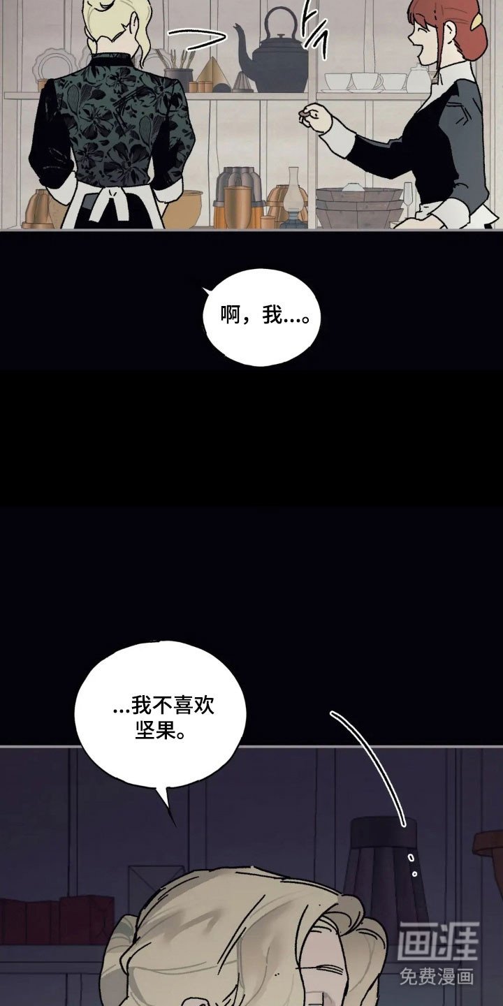 第64章：忧郁气息