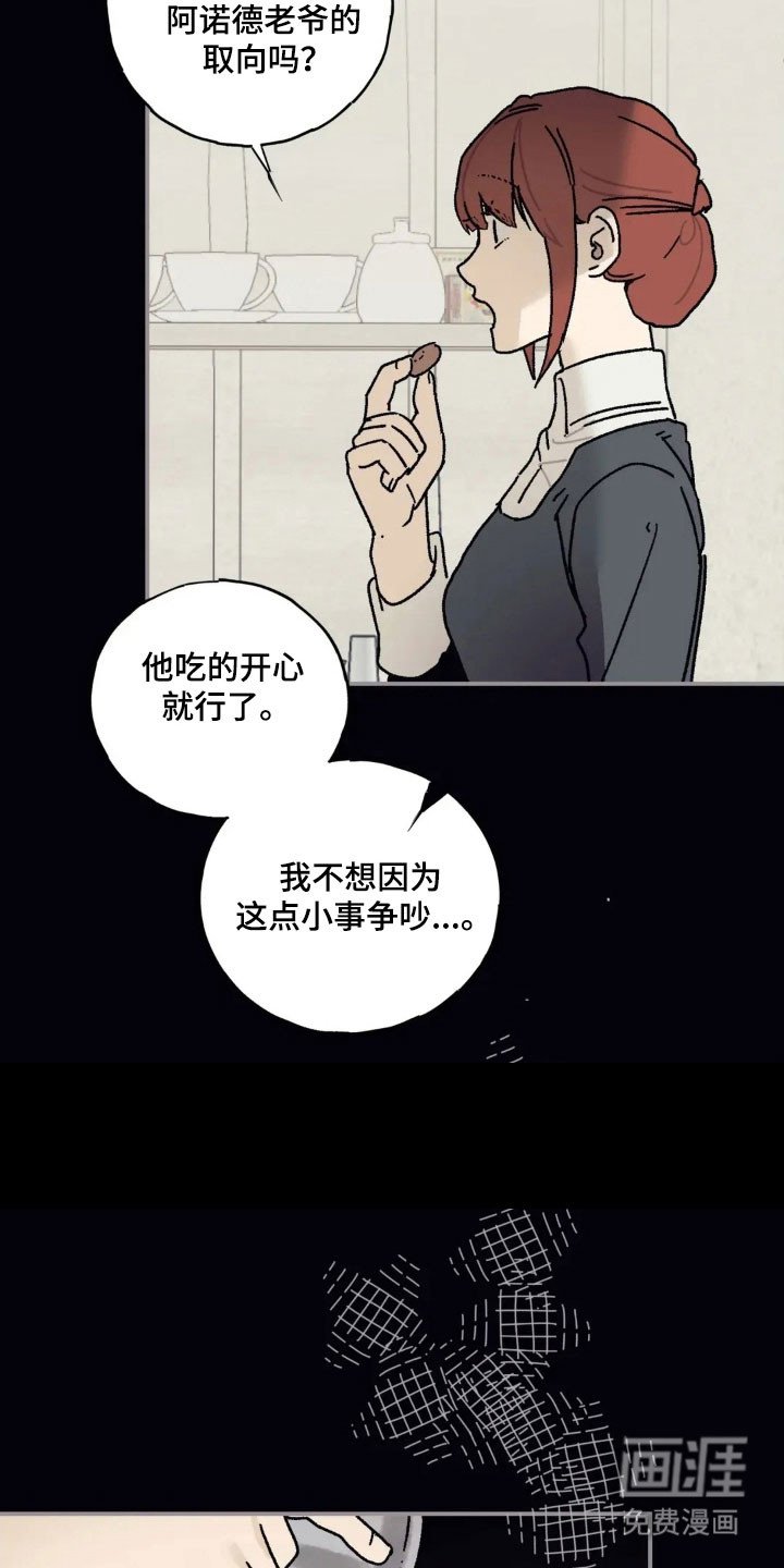 第64章：忧郁气息