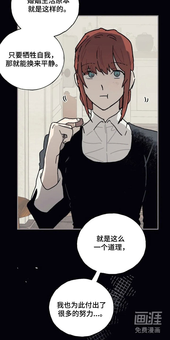 第64章：忧郁气息
