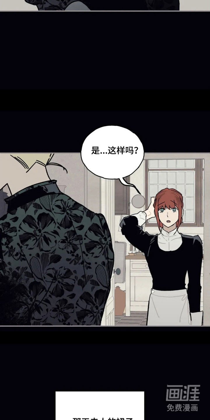 第64章：忧郁气息