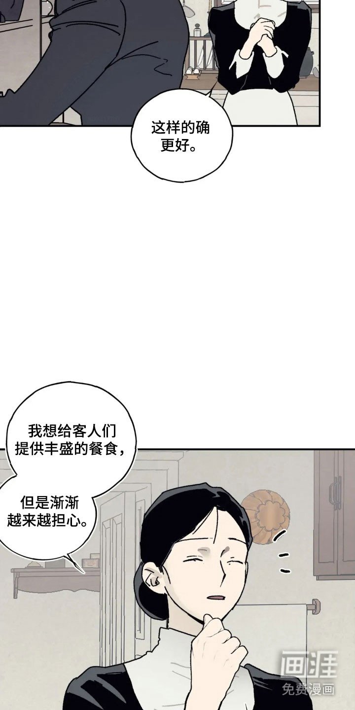第64章：忧郁气息