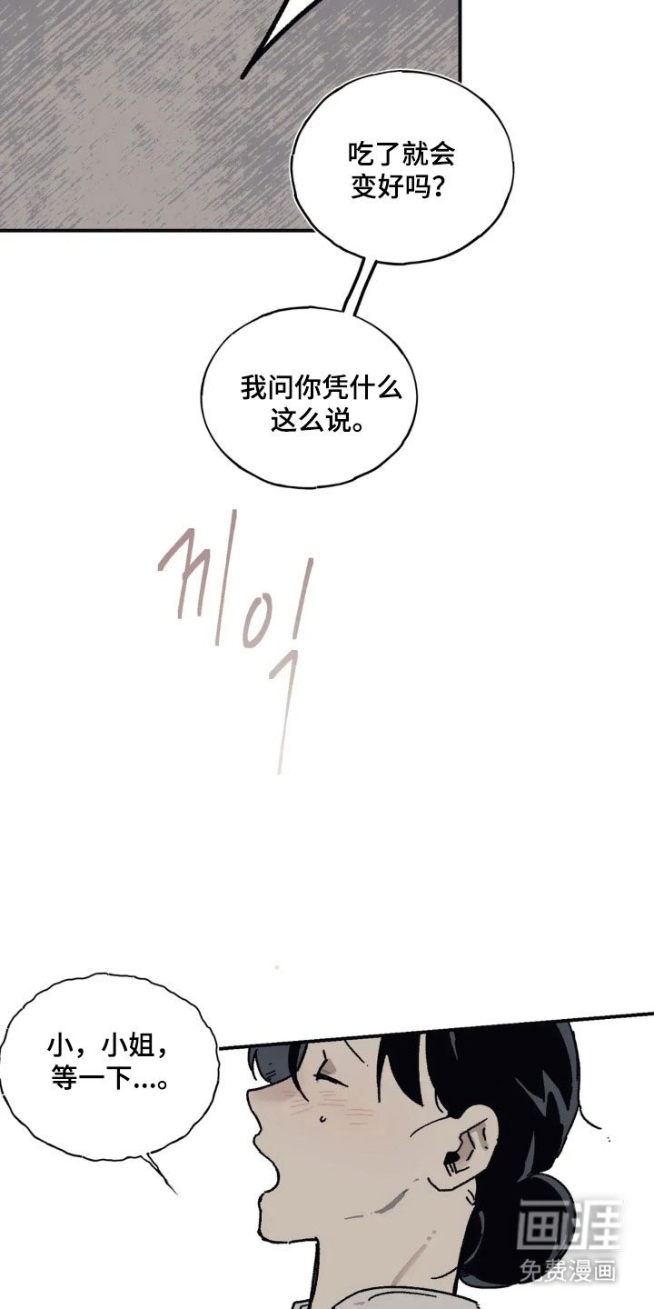 第65章：把她赶走