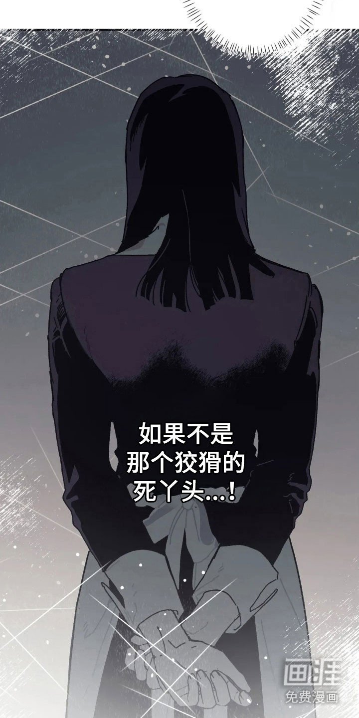 第65章：把她赶走