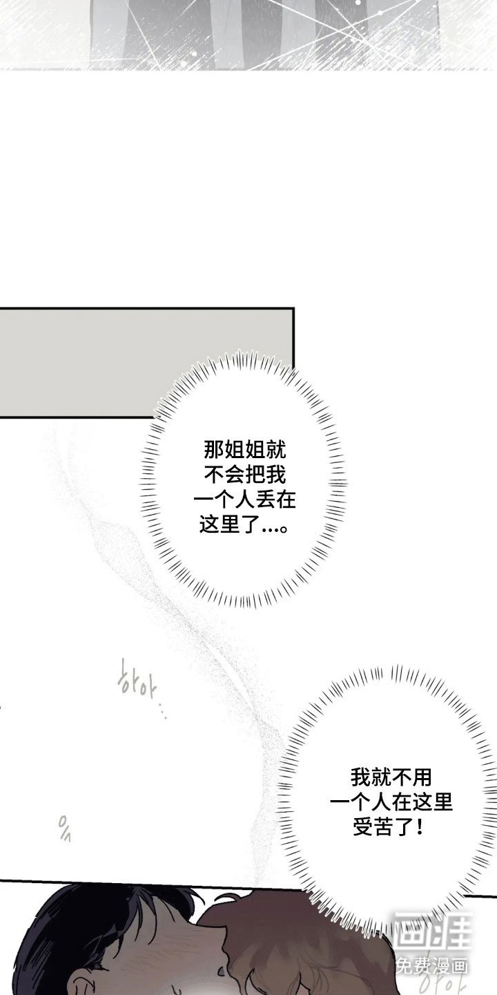 第65章：把她赶走