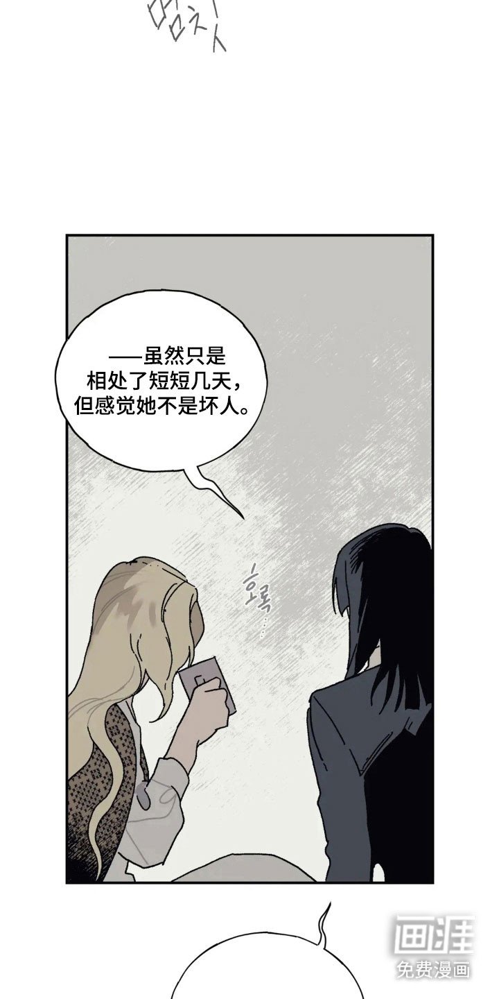 第65章：把她赶走