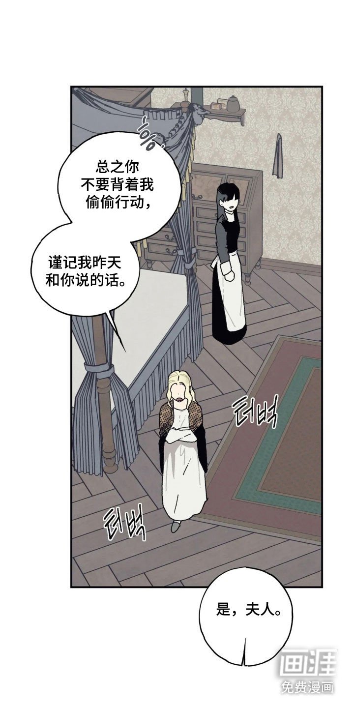 第65章：把她赶走