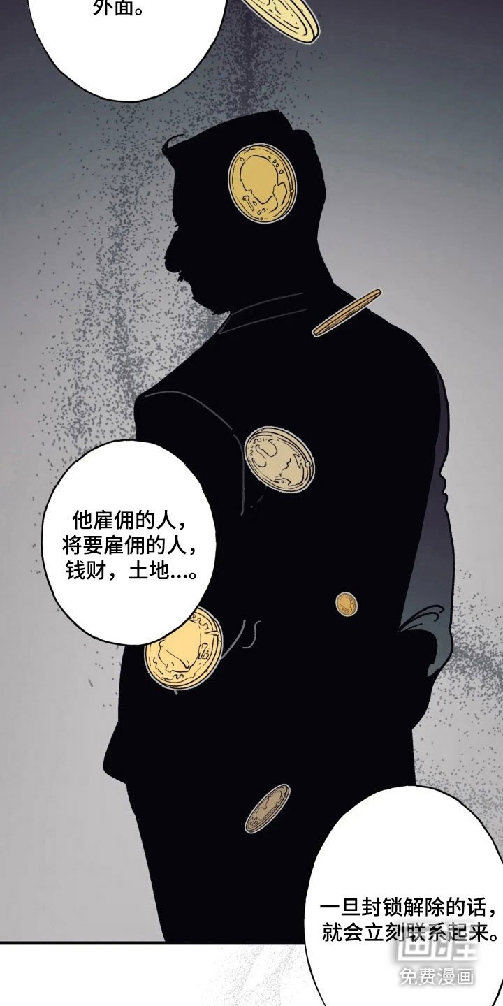 第65章：把她赶走