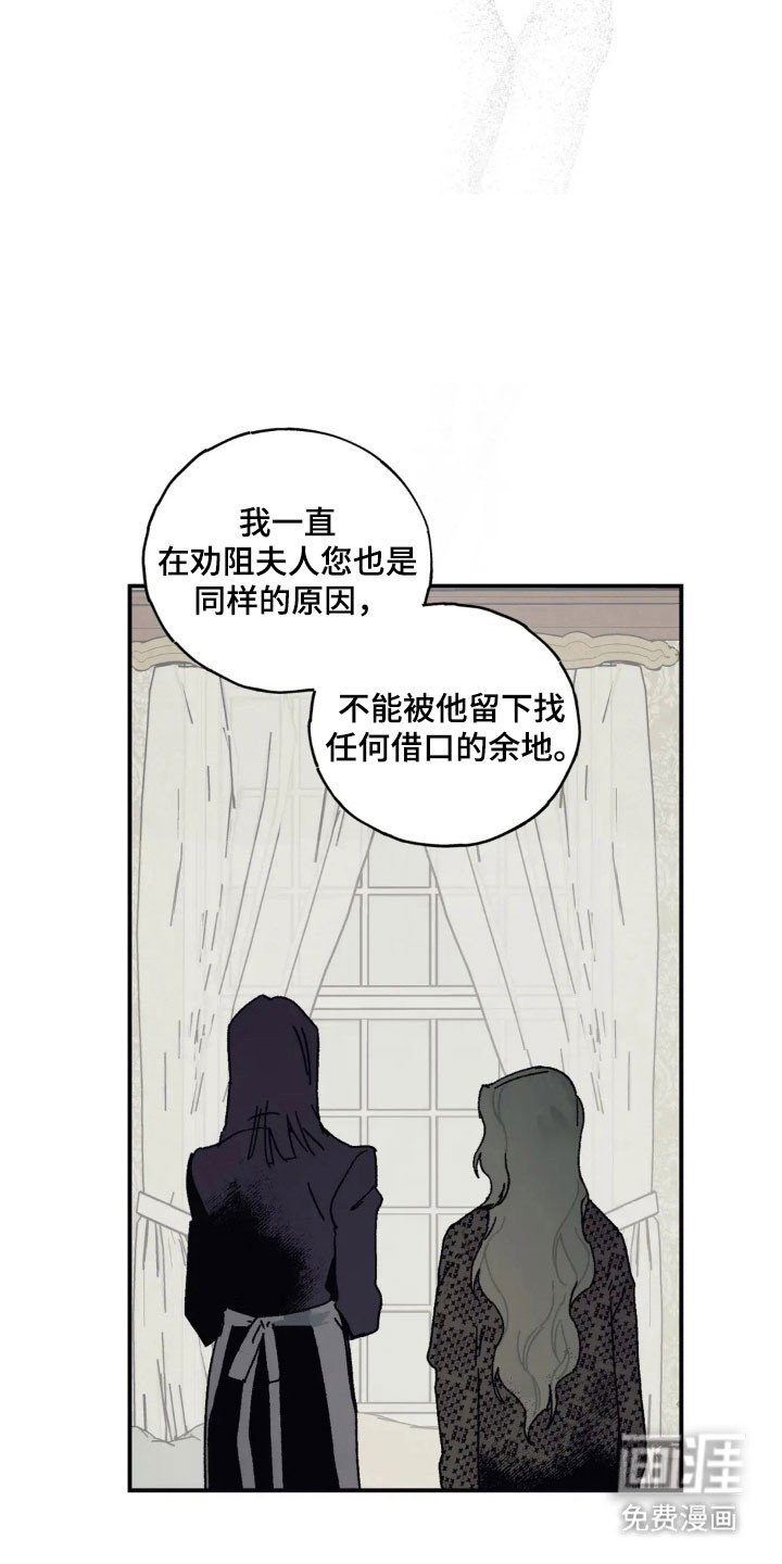 第65章：把她赶走