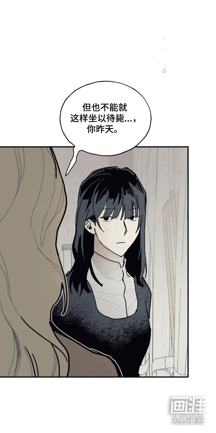 第65章：把她赶走