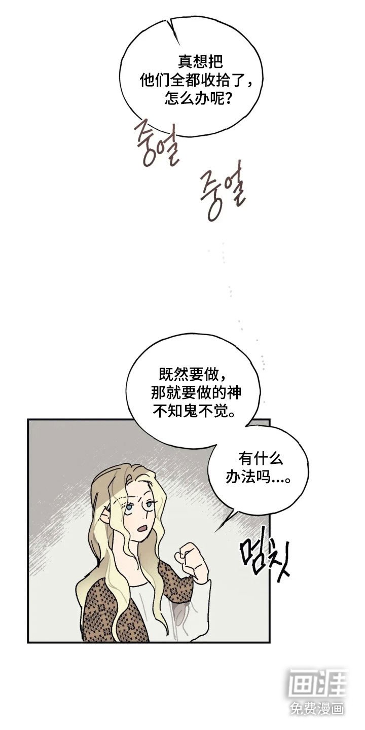 第66章：寻找胸针