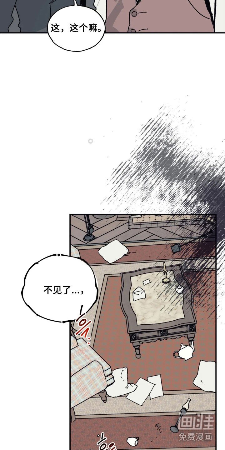 第66章：寻找胸针