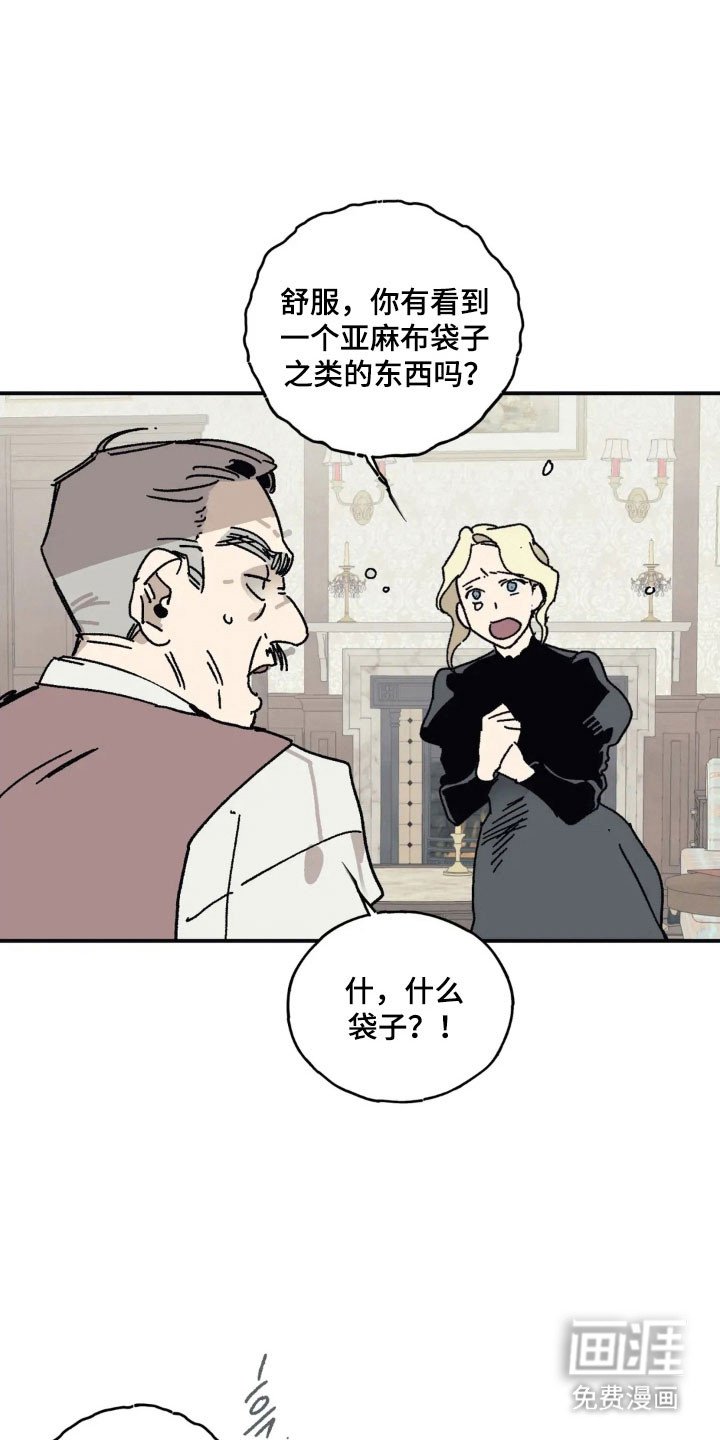 第66章：寻找胸针
