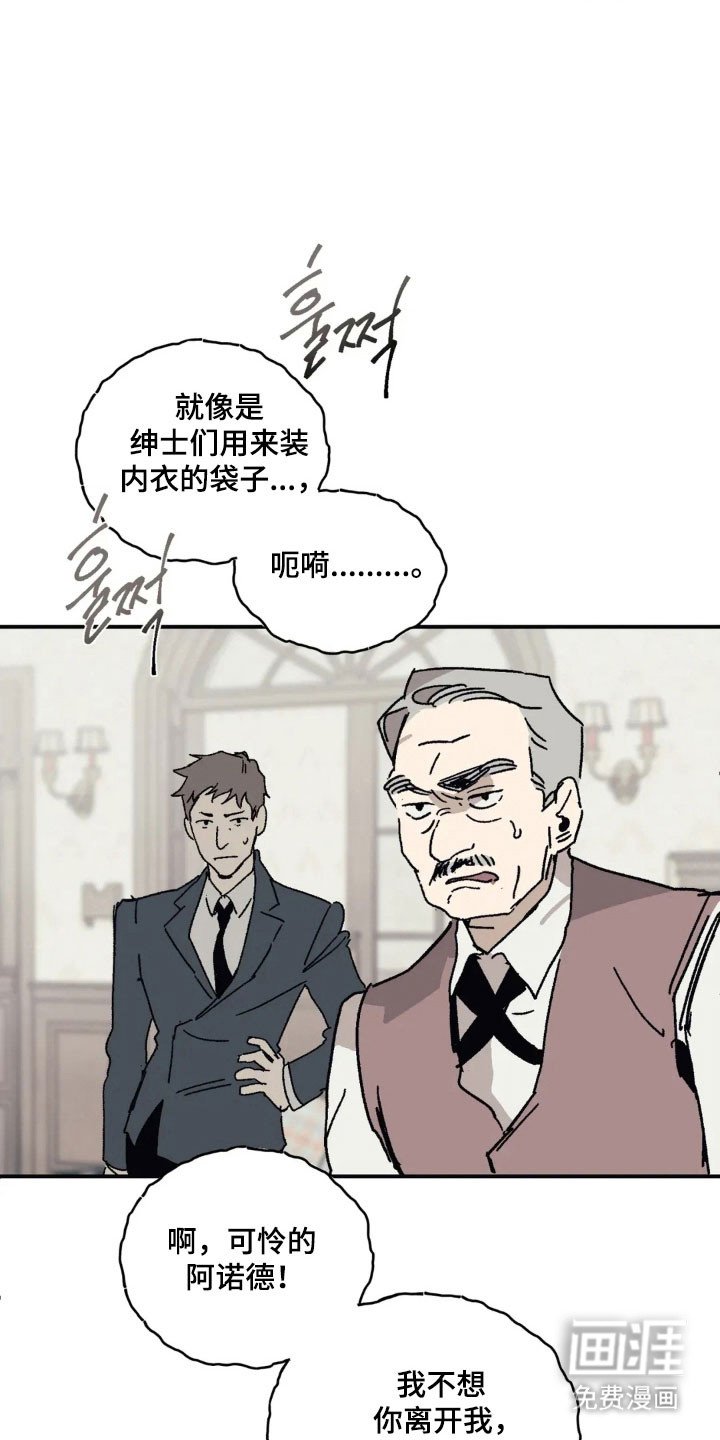 第66章：寻找胸针