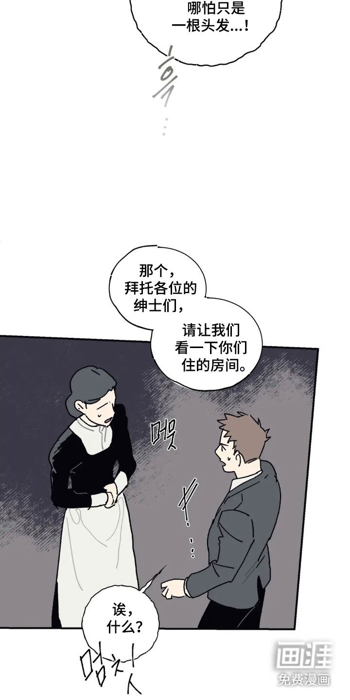 第66章：寻找胸针