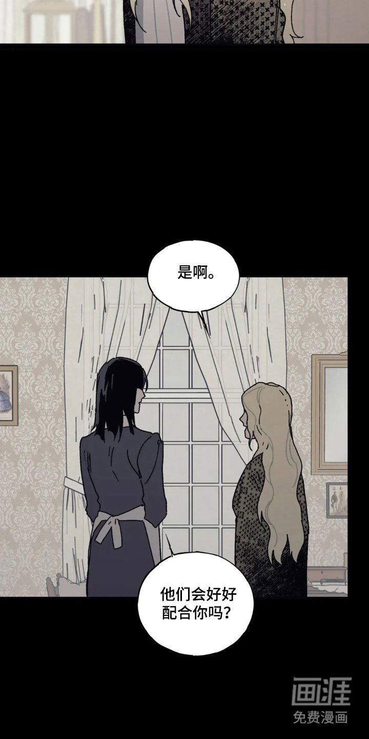 第67章：最坏打算