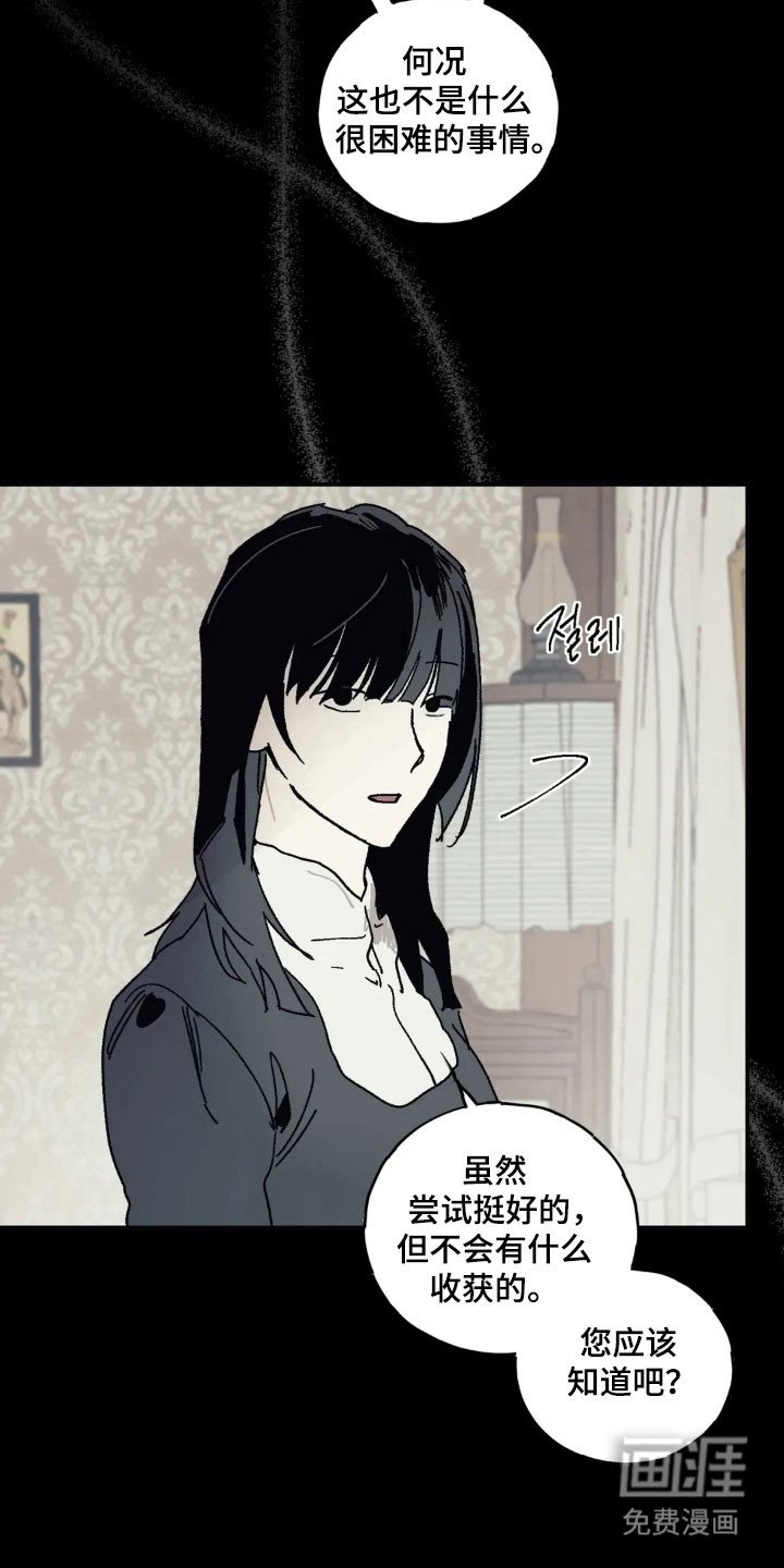 第67章：最坏打算