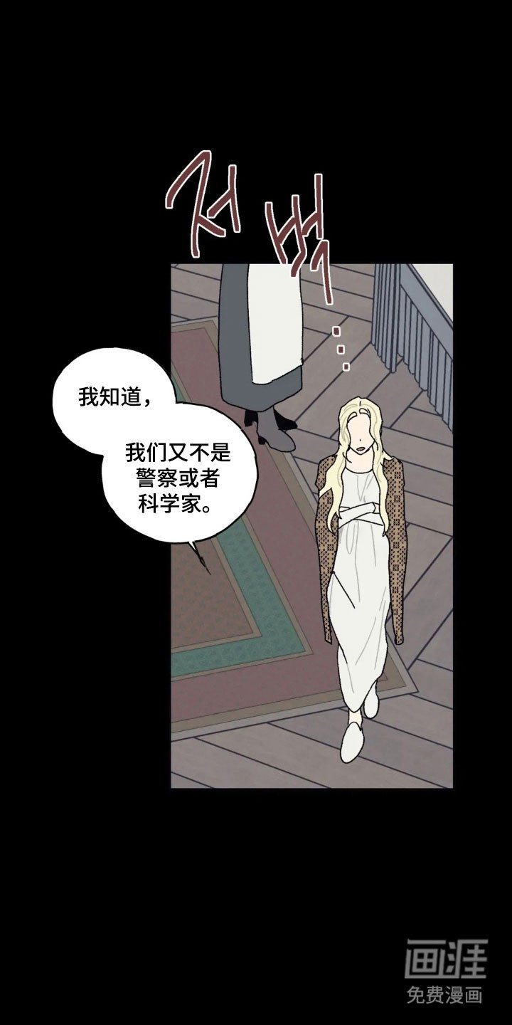 第67章：最坏打算