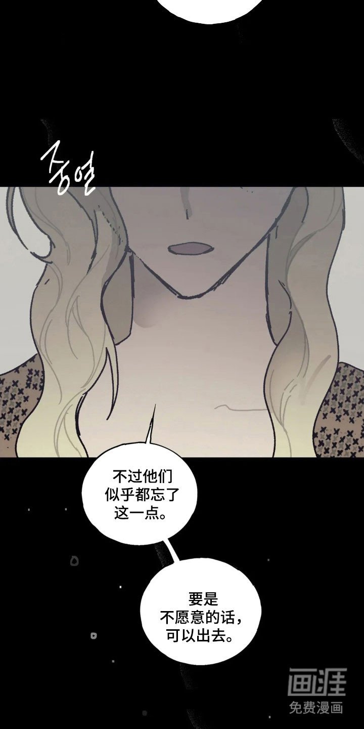 第67章：最坏打算