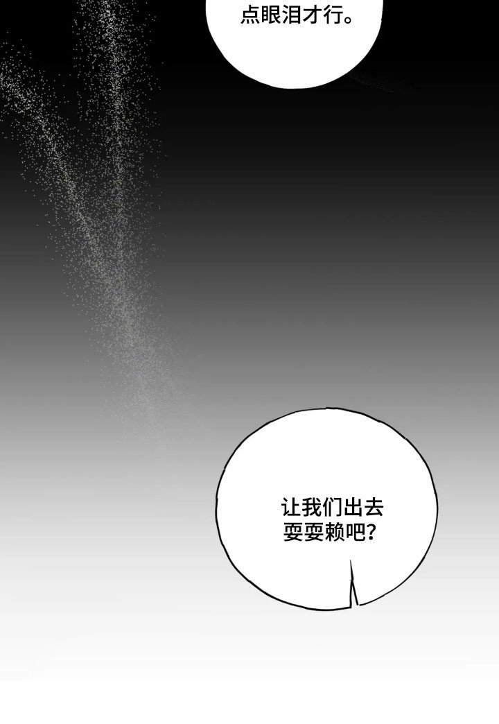 第67章：最坏打算