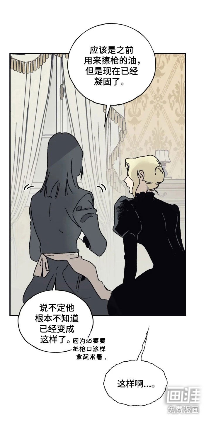 第67章：最坏打算