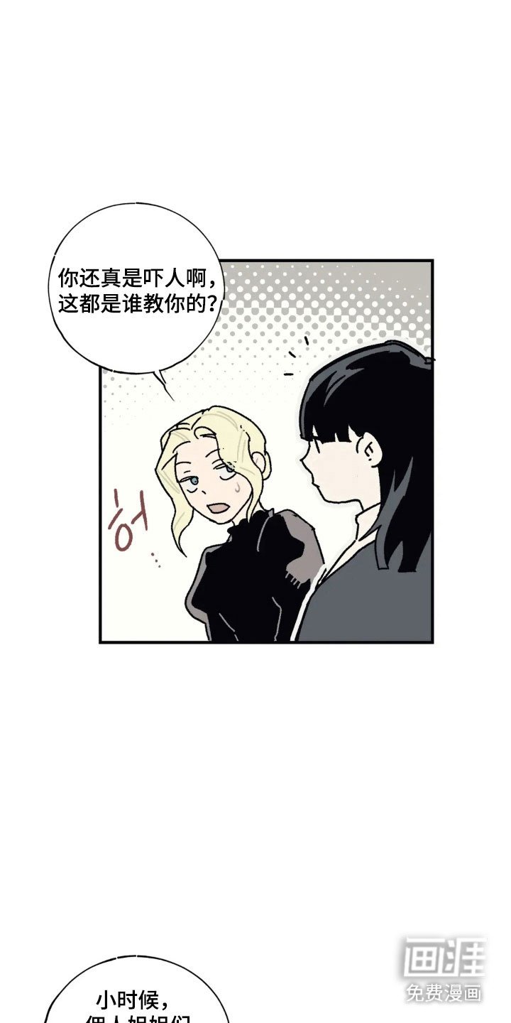 第67章：最坏打算